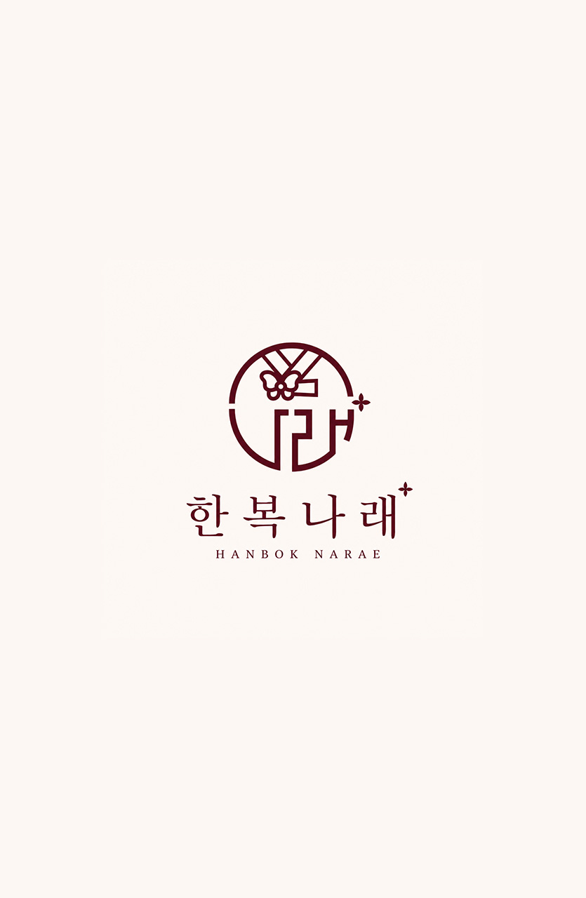한복나래 로고