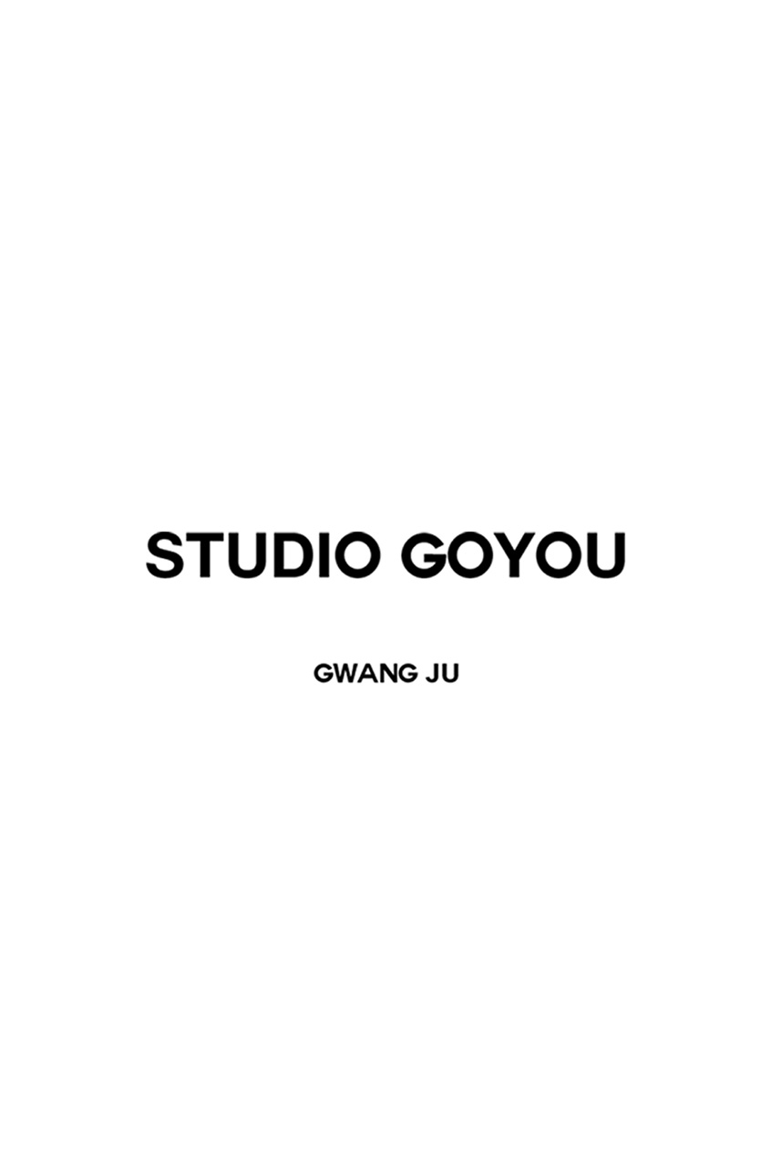 고유 스튜디오
